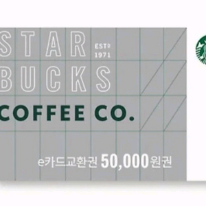 스타벅스 5만원권 기프티콘