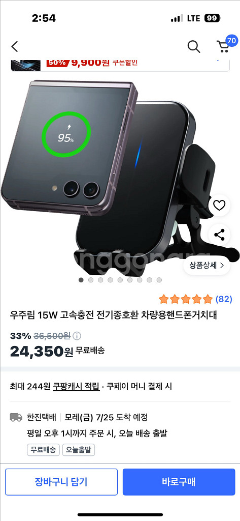 우주림 15W 고속충전 전기종호환 차량용핸드폰거치대--0