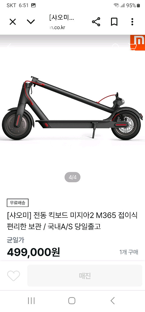 샤오미 미지아2 전동 킥보드--7