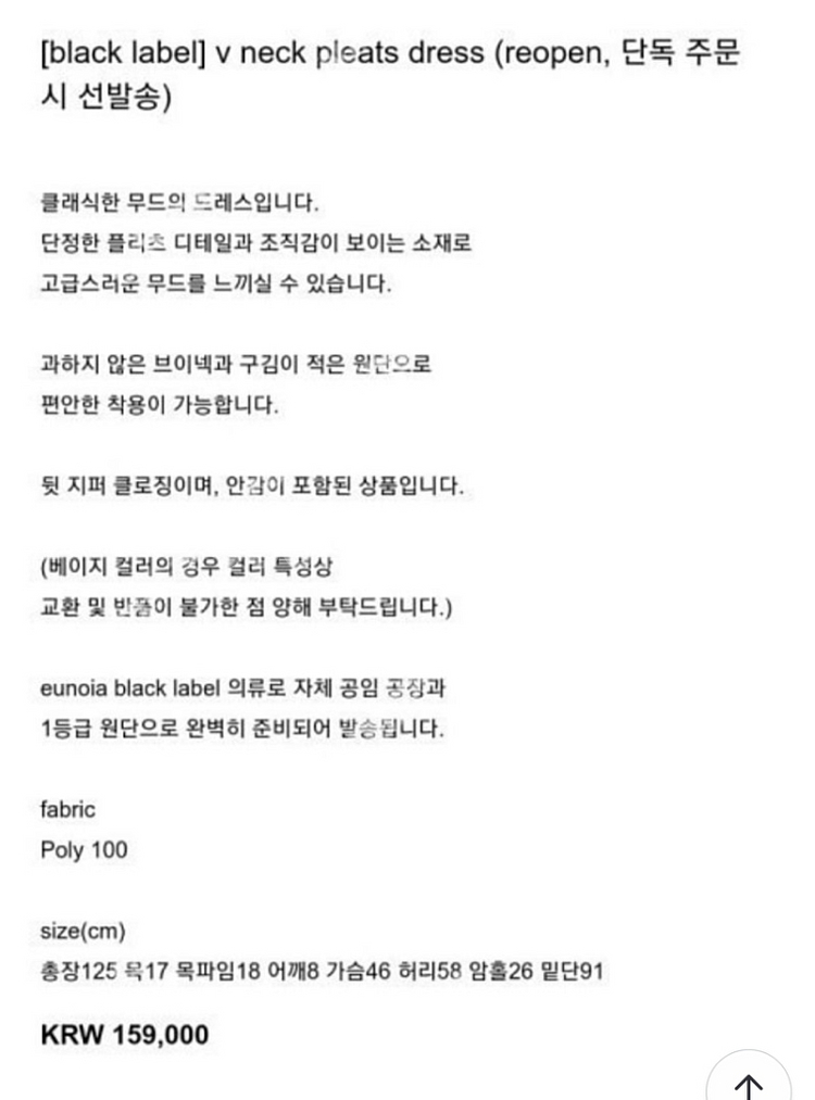 유노이아 v neck 플리츠 원피스 드레스 팝니다.--2