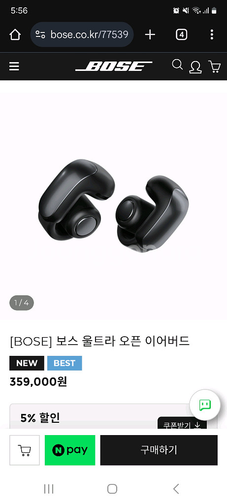 보스 울트라 오픈 이어버드 블랙 풀박스 S급--2