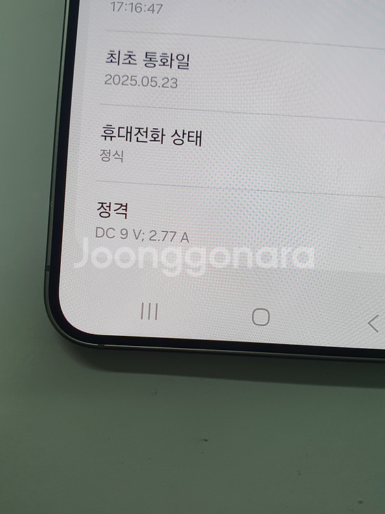 갤럭시S25 256기가 그레이 #상태깨끗--8