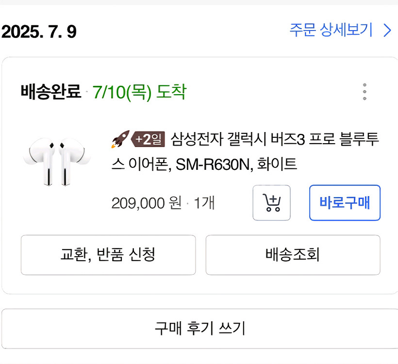 삼성전자 갤럭시 버즈3 프로 블루투스 이어폰--1