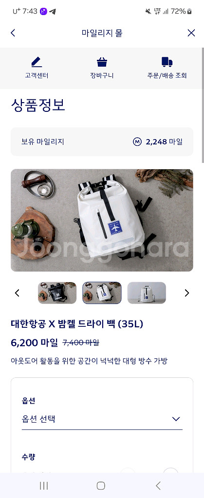 대한항공 밤켈 드라이백 백팩(35L)--1