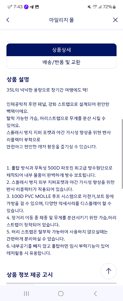 대한항공 밤켈 드라이백 백팩(35L)--2