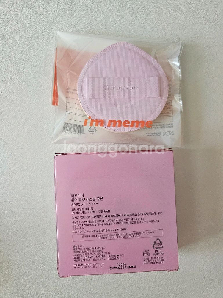 아임미미 원더 벨벳 래스팅 쿠션(새상품)--1