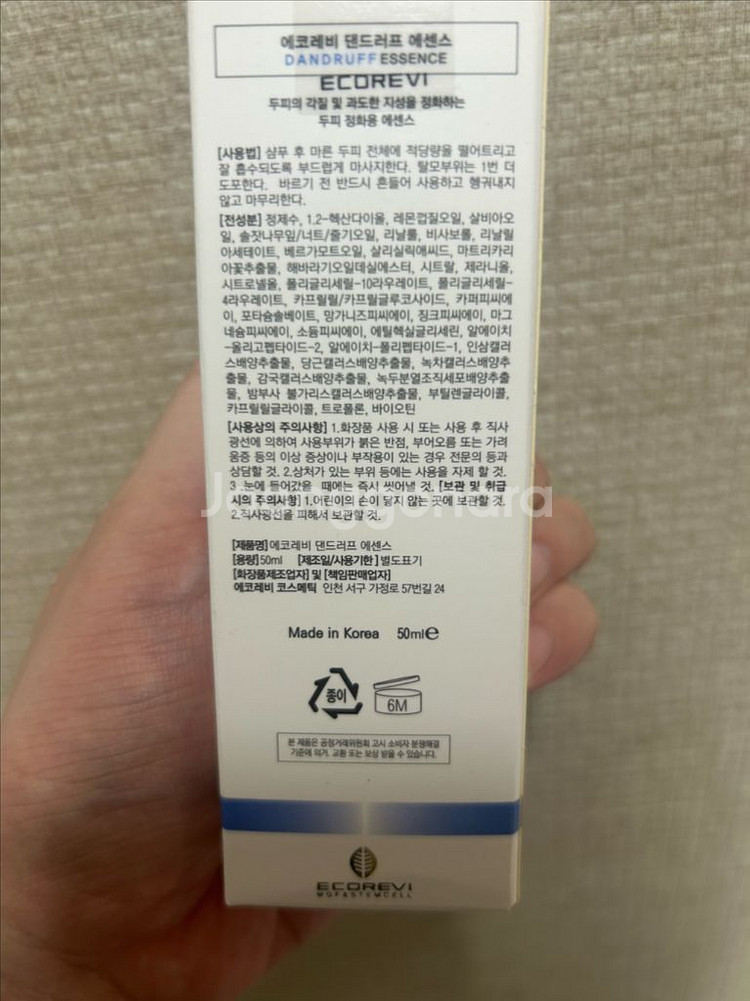 에코레비 댄드러프 에센스 50ml--3