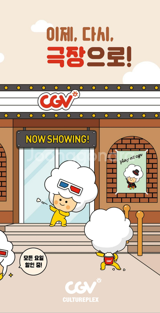 CGV 메가박스 팝콘 외(가격인하)--0