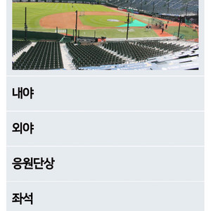 (정가양도)7/25 롯데 기아 와이드탁자석 2연석