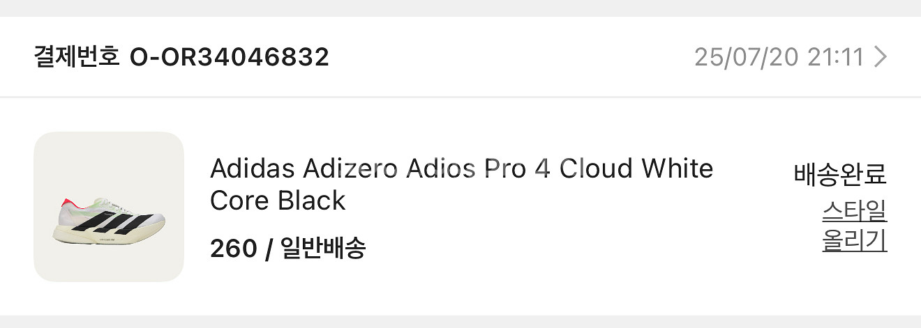 (새상품)아디다스 아디제로 프로4 260--4