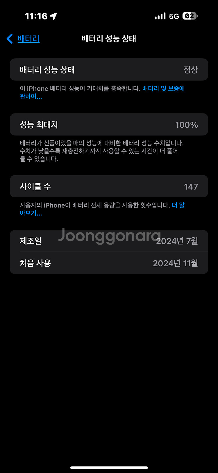 [판매] 아이폰 16 Pro 256GB 데저트 신품급--0