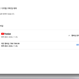 유튜브 프리미엄 개인1년팝니다