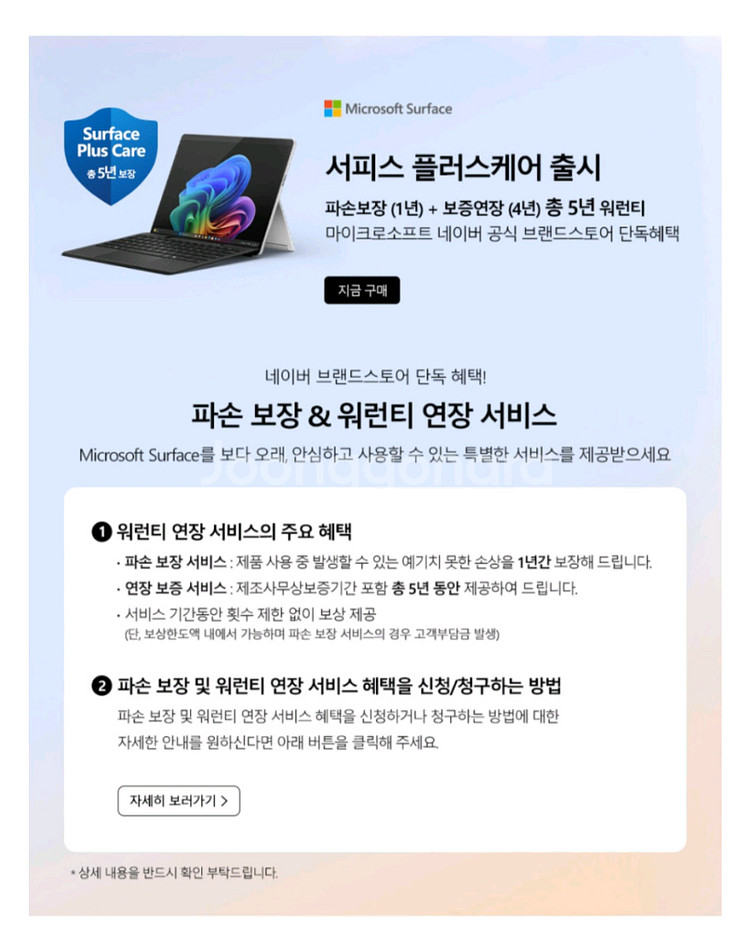 서피스프로11 키보드 슬림펜2 마우스--8
