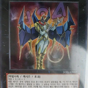 유희왕 No.104 마스커레이드 매지션 샤이닝(레어)