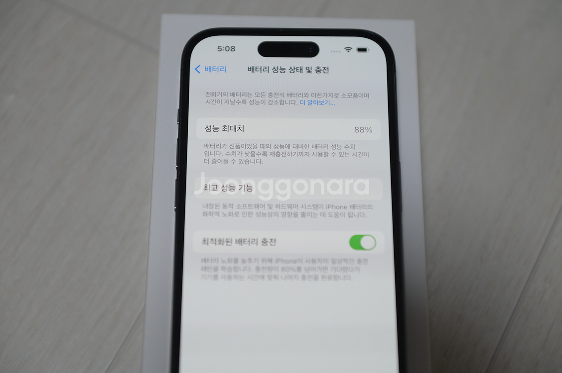 아이폰 14프로 256g 딥퍼플 (특S급)팝니다--6