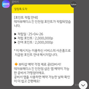 데자뷰메디스킨 인천점 포인트