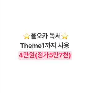 김승리 올오카 2026 독서