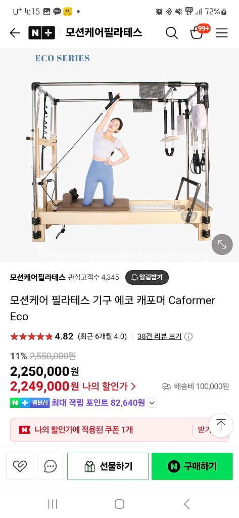 모션케어 필라테스 캐포머 (리포머 캐딜락)--0
