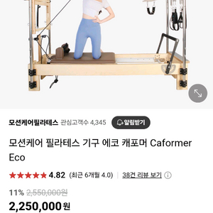 모션케어 필라테스 캐포머 (리포머 캐딜락)