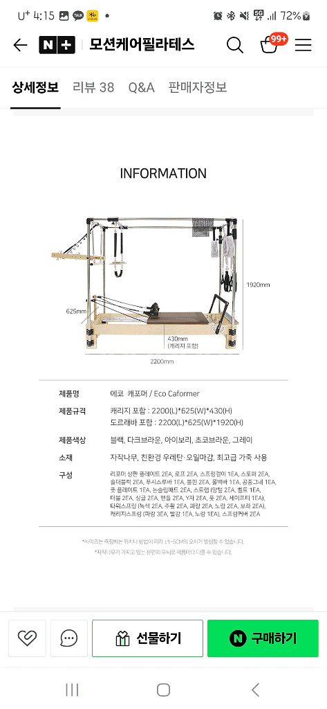 모션케어 필라테스 캐포머 (리포머 캐딜락)--1