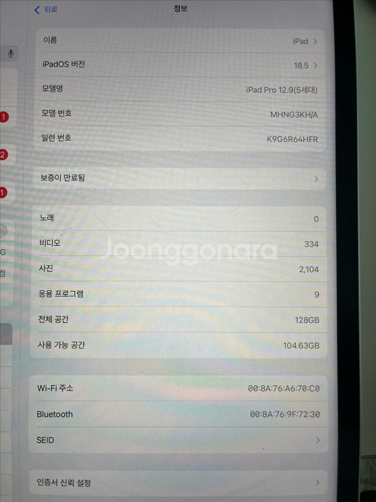 iPad Pro 12.9 5세대 128G 아이패드5세대--0