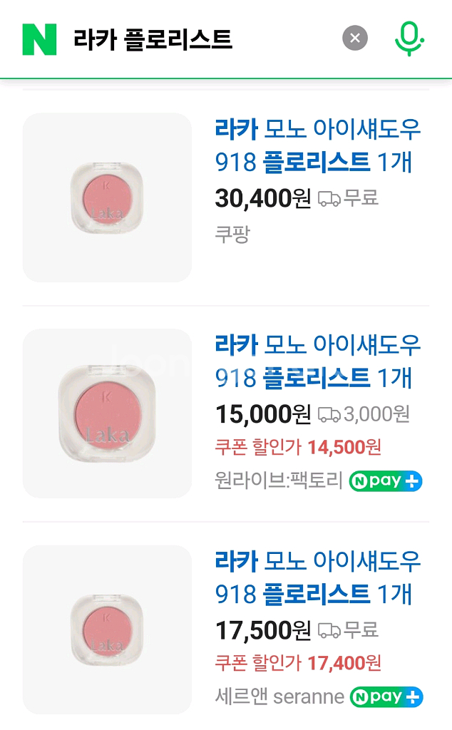 라카싱글섀도우2개라카립틴트1 새상품3개일괄--6