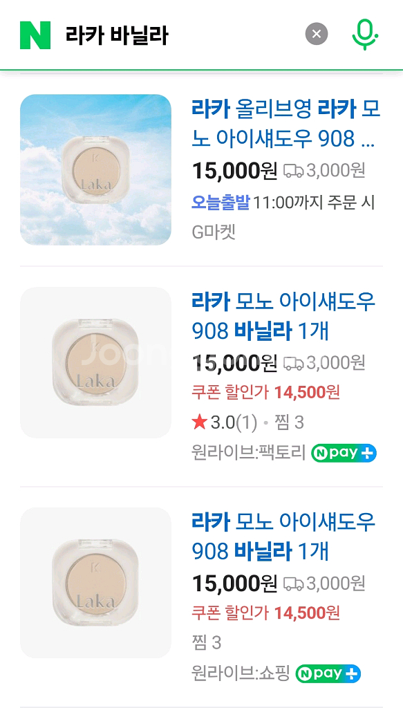 라카싱글섀도우2개라카립틴트1 새상품3개일괄--7