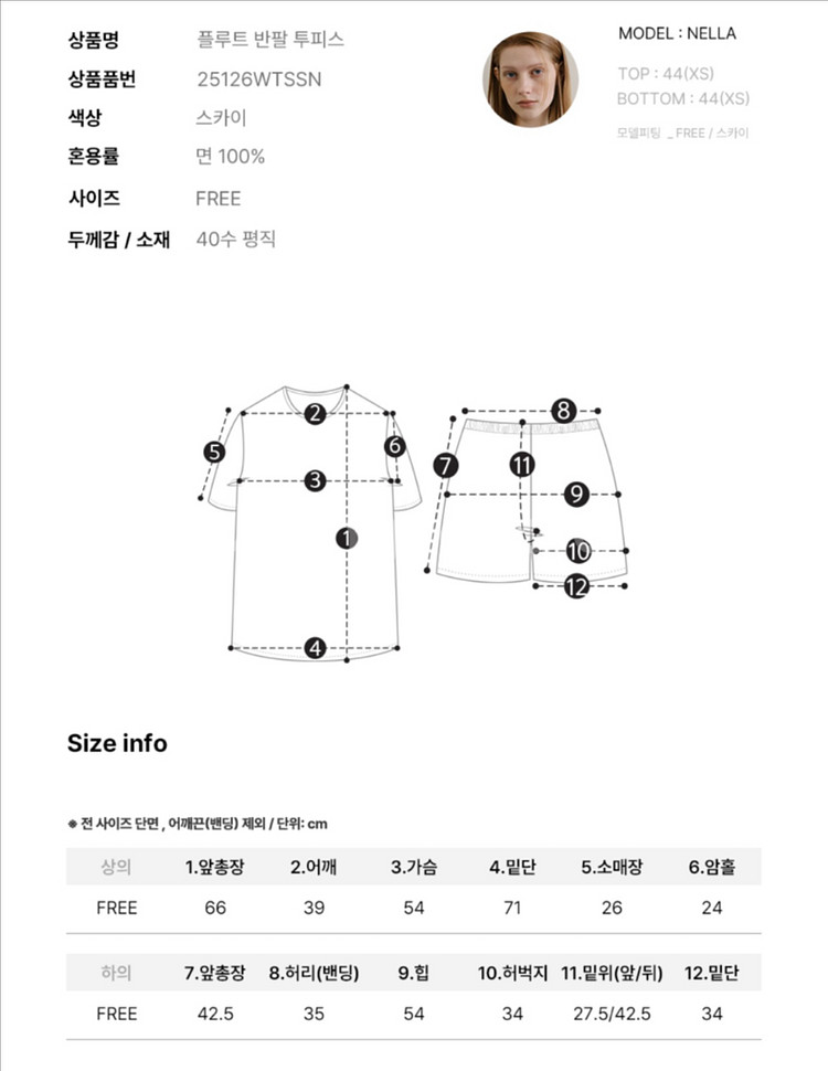 울랄라 파자마 플루트 여름잠옷--7