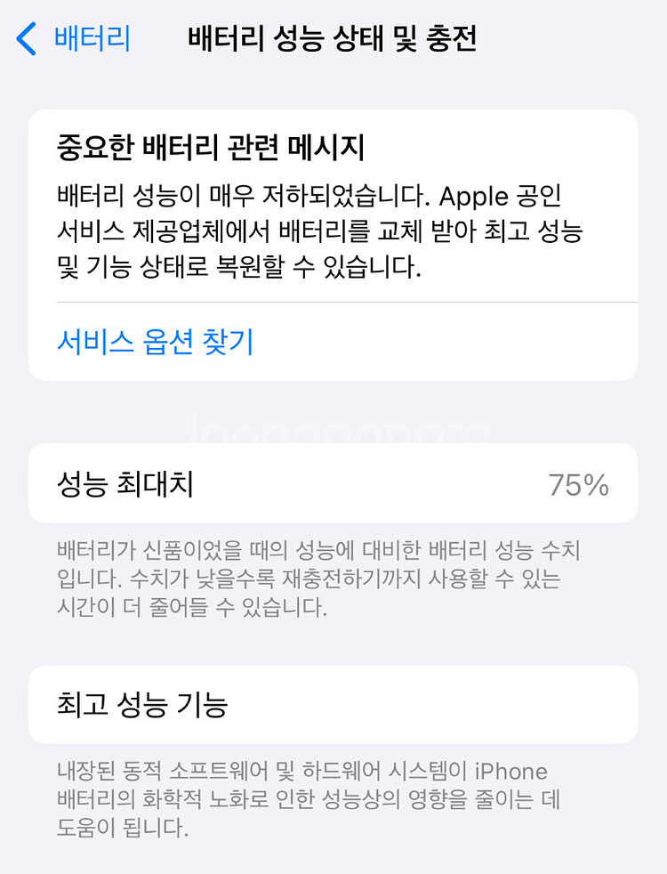 아이폰 13 미니 스타라이트 128G 액정무기스--9