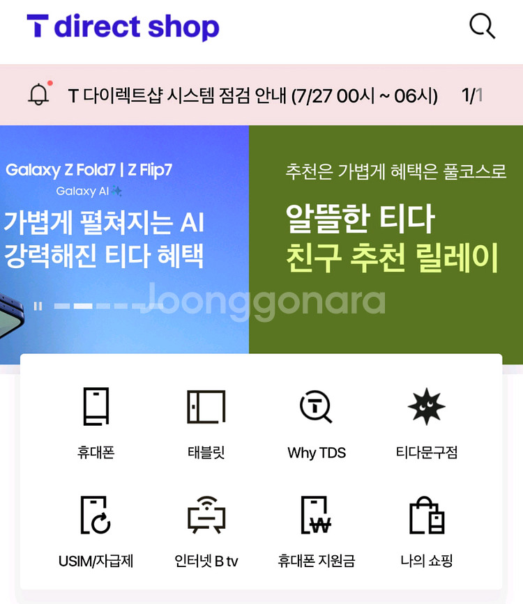 티다이렉트 20만 쿠폰 2에 삽니다.--0