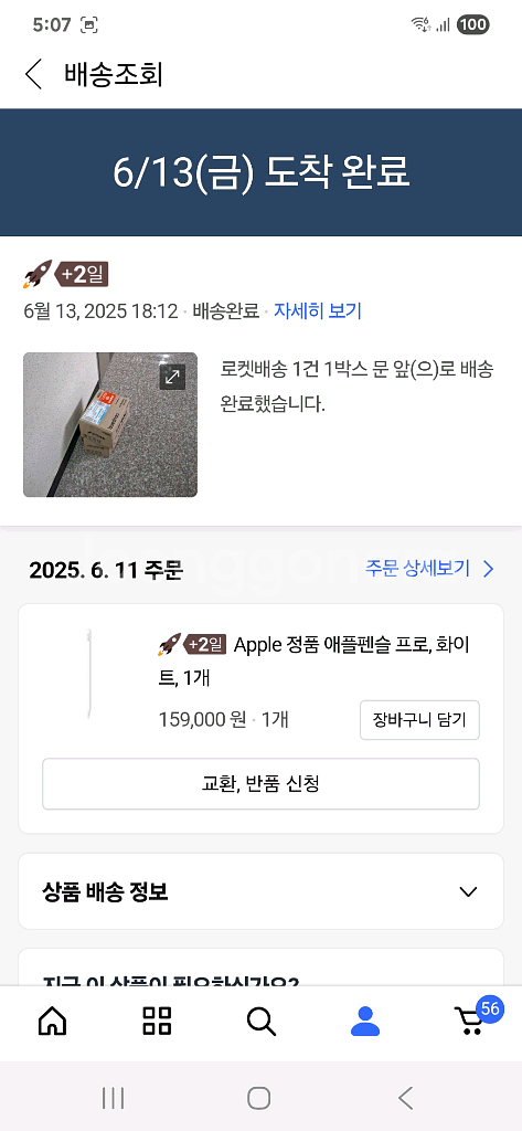 아이패드미니a17 128 wifi 애플팬슬프로 팜--8