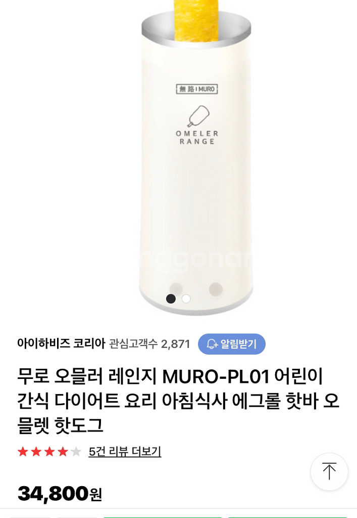무로 오믈러 레인지 MURO-PL01--0