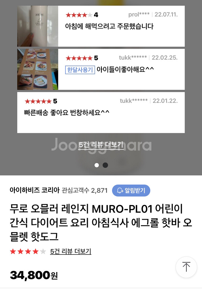 무로 오믈러 레인지 MURO-PL01--1