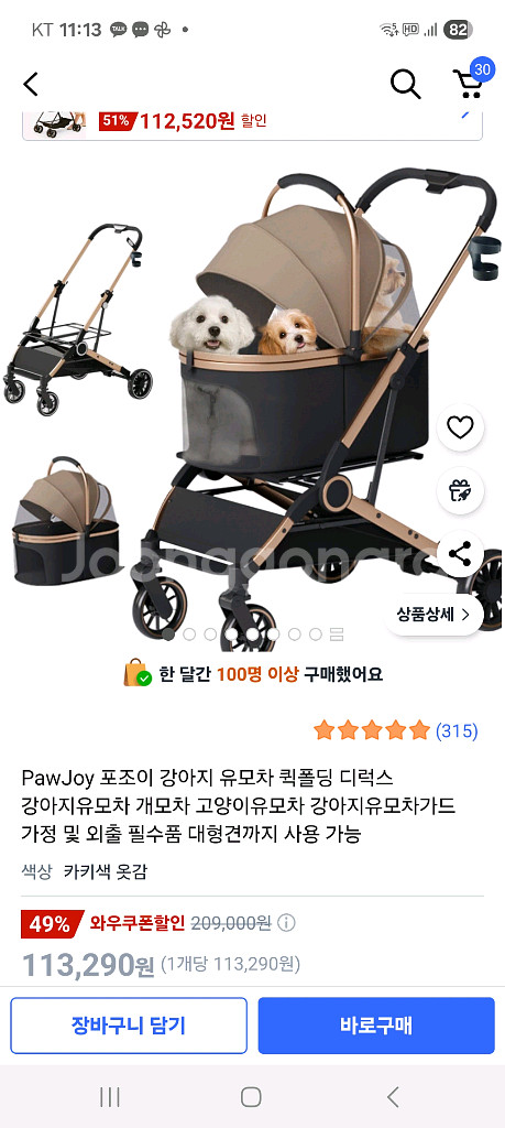 강아지 애견 펫 반려동물 유모차 개모차 거의 새거--5