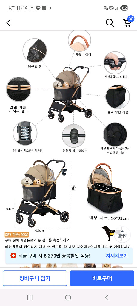 강아지 애견 펫 반려동물 유모차 개모차 거의 새거--7