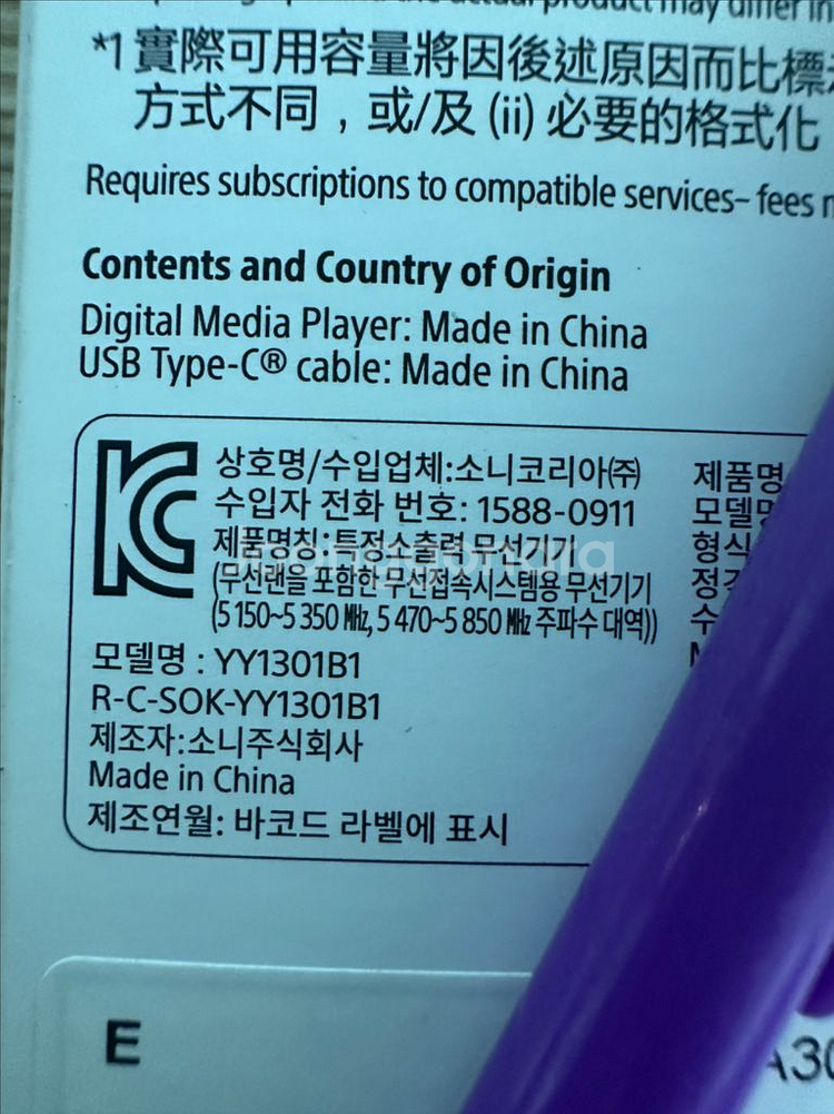 소니 nw-a306 블랙 32gb 미개봉 새제품--2