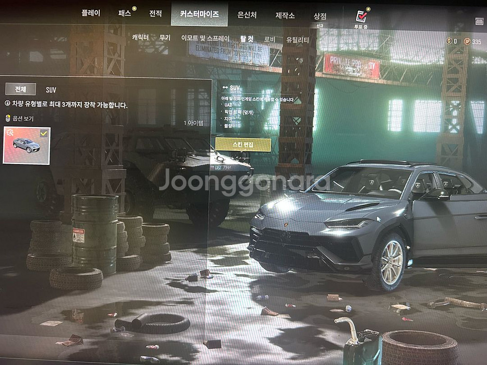 배그 루쏘깡계 급처 판매--0