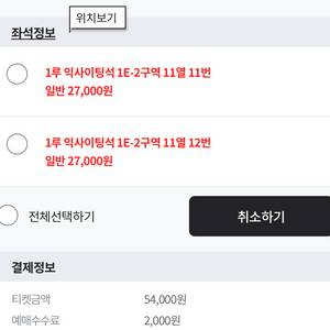 8/3 야구 삼성 vs LG 1루 익사이팅 정가 양도