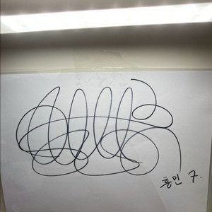 손흥민 싸인