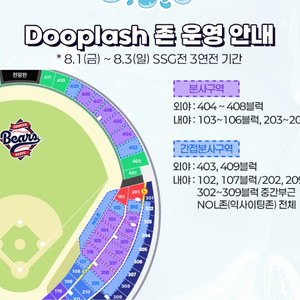 8월 1일 금요일 두플래시 워터존