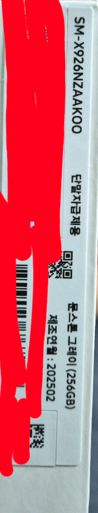 미개봉 갤럭시탭S10 울트라 5G 새상품--1
