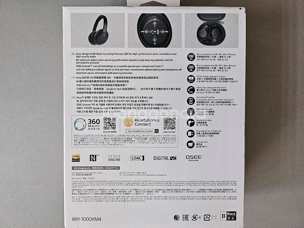 소니 WH-1000XM4 헤드폰--1
