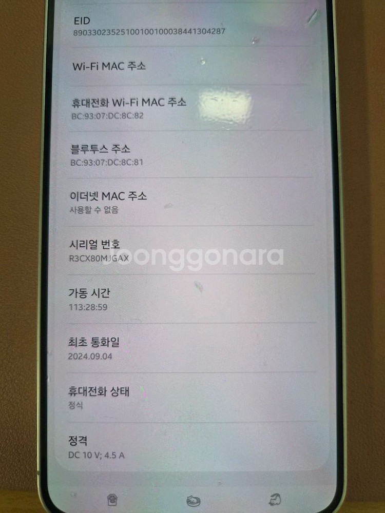 갤럭시 S24 플러스 실버 256기가--2