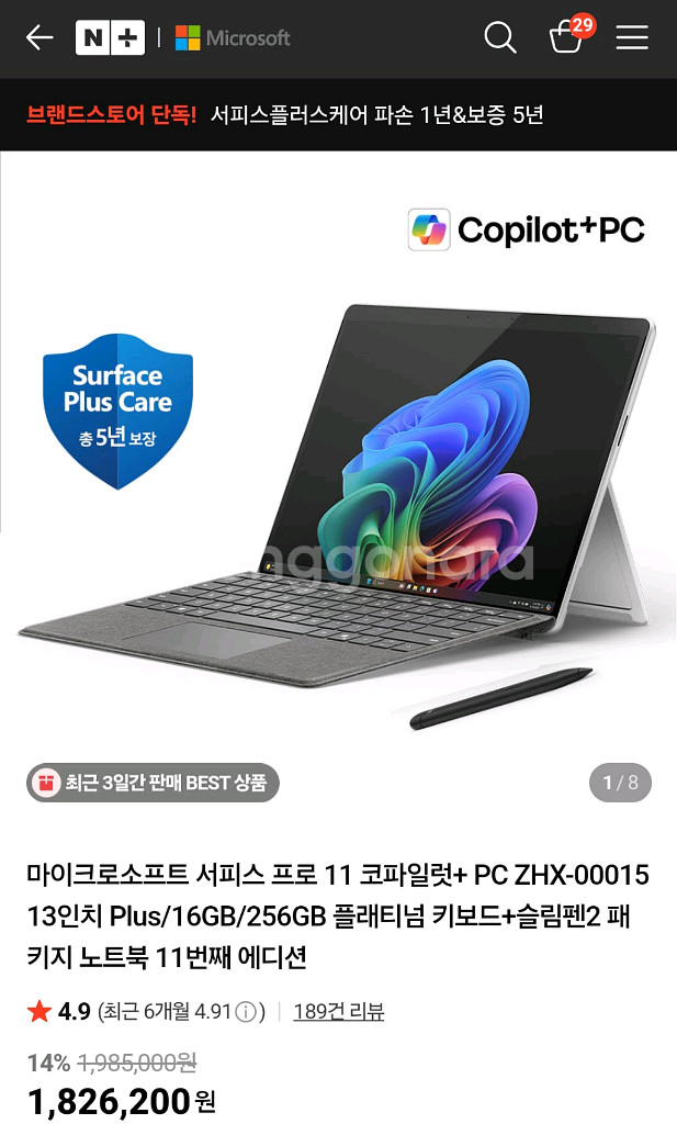 서피스프로11 키보드 슬림펜2 마우스--9