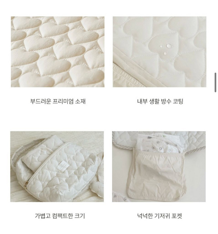 아비앙또마체리 하트 기저귀패드(휴대용기저귀갈이대)--5