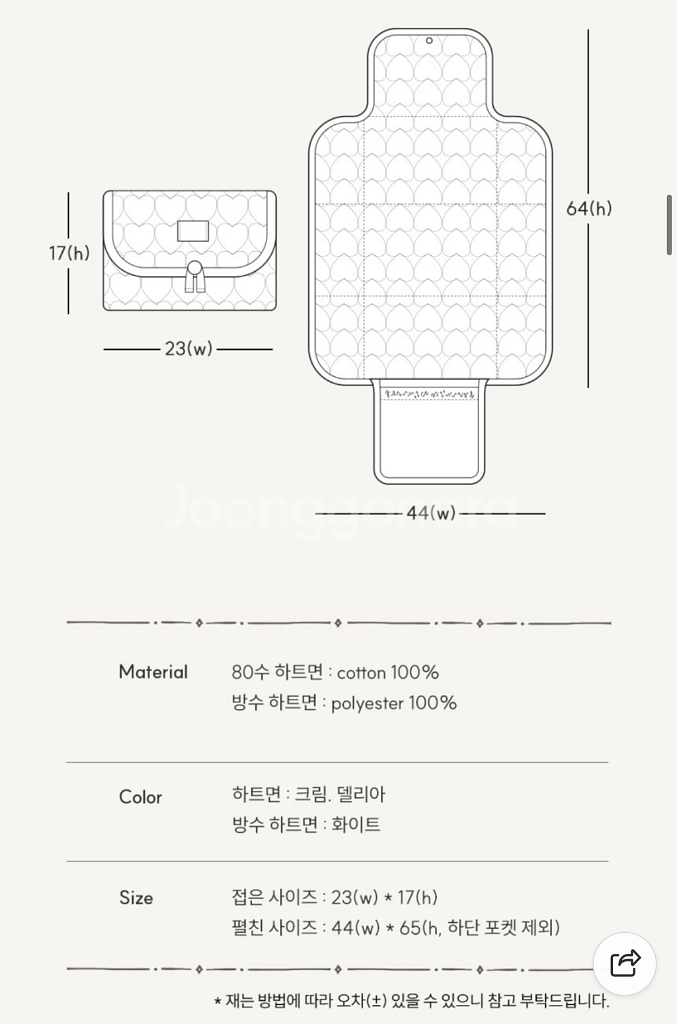 아비앙또마체리 하트 기저귀패드(휴대용기저귀갈이대)--6