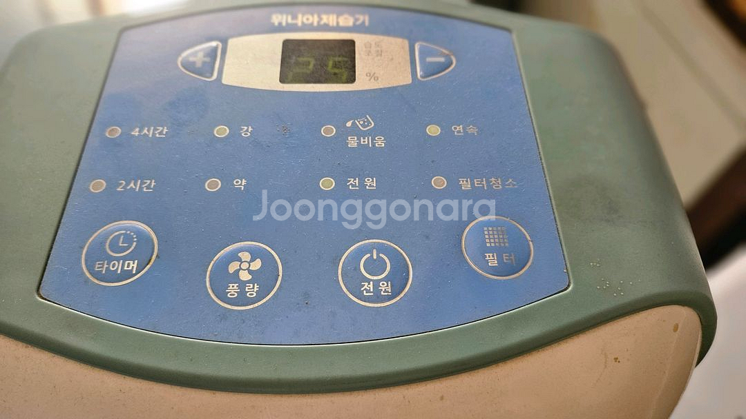 위니아 만도 제습기 7리터 결로방지예방 물잘빨립니다--1
