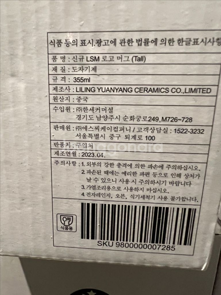 스타벅스LSM머그개당9000원에판매합니다(택배X)--1