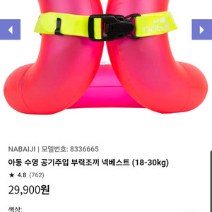 노스페이스 여아 래쉬가드 120