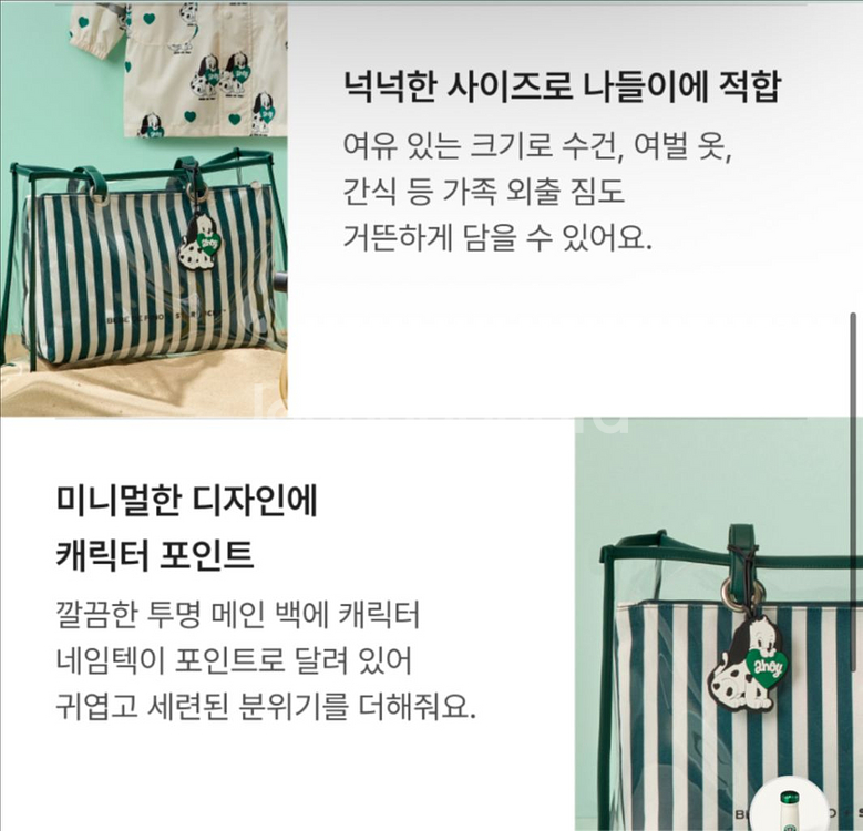 스타벅스 베베드피노 워터풀빅백 정가49000판매합니다--6